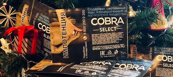 Табак Cobra: Select - топовая линейка!