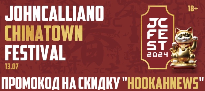 Промокод на JohnCalliano Fest