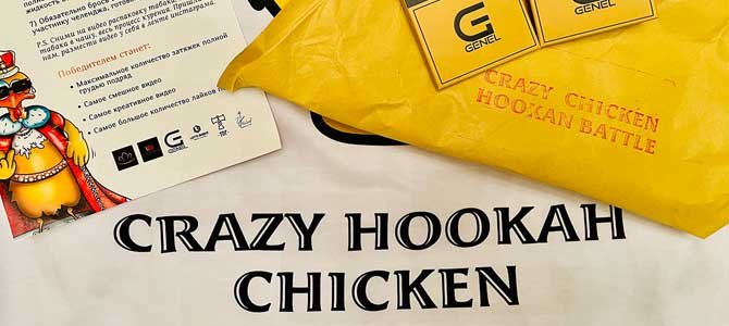 Crazy Chicken Hookah Battle — кальянный челлендж с главным призом 3000€